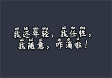 取る房东房租第四冲
